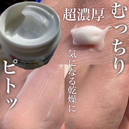 リンクルナイトクリーム/なめらか本舗/フェイスクリームを使ったクチコミ(1枚目)