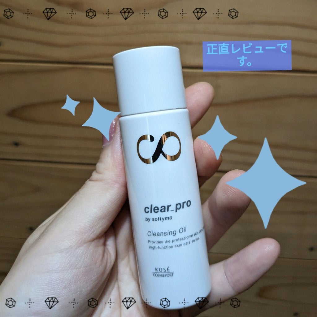 ソフティモ クリアプロ 酵素クレンジングオイル/ソフティモ/オイルクレンジングを使ったクチコミ(1枚目)