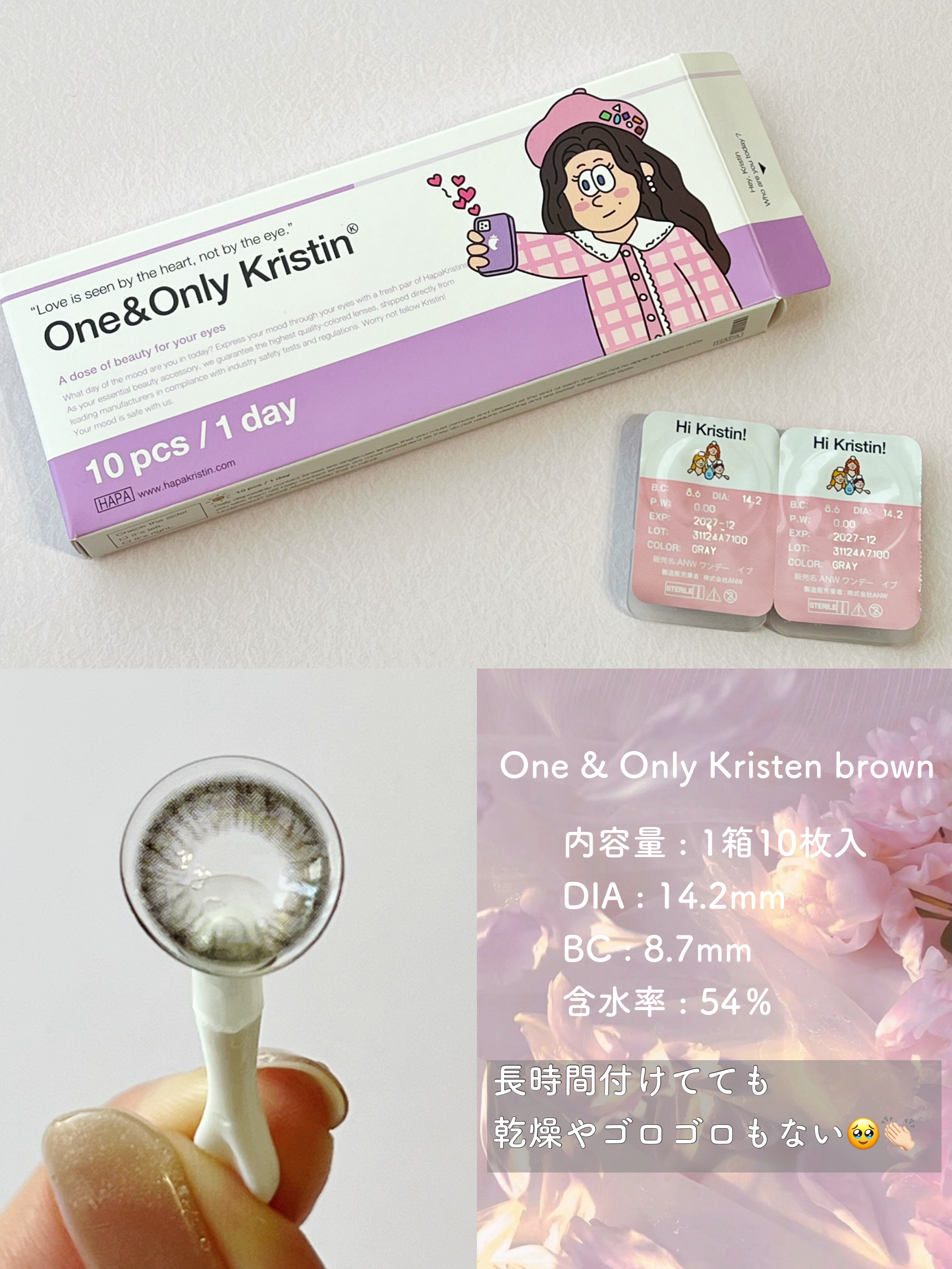 One & Only Kristin/Hapa kristin/カラーコンタクトレンズを使ったクチコミ（2枚目）