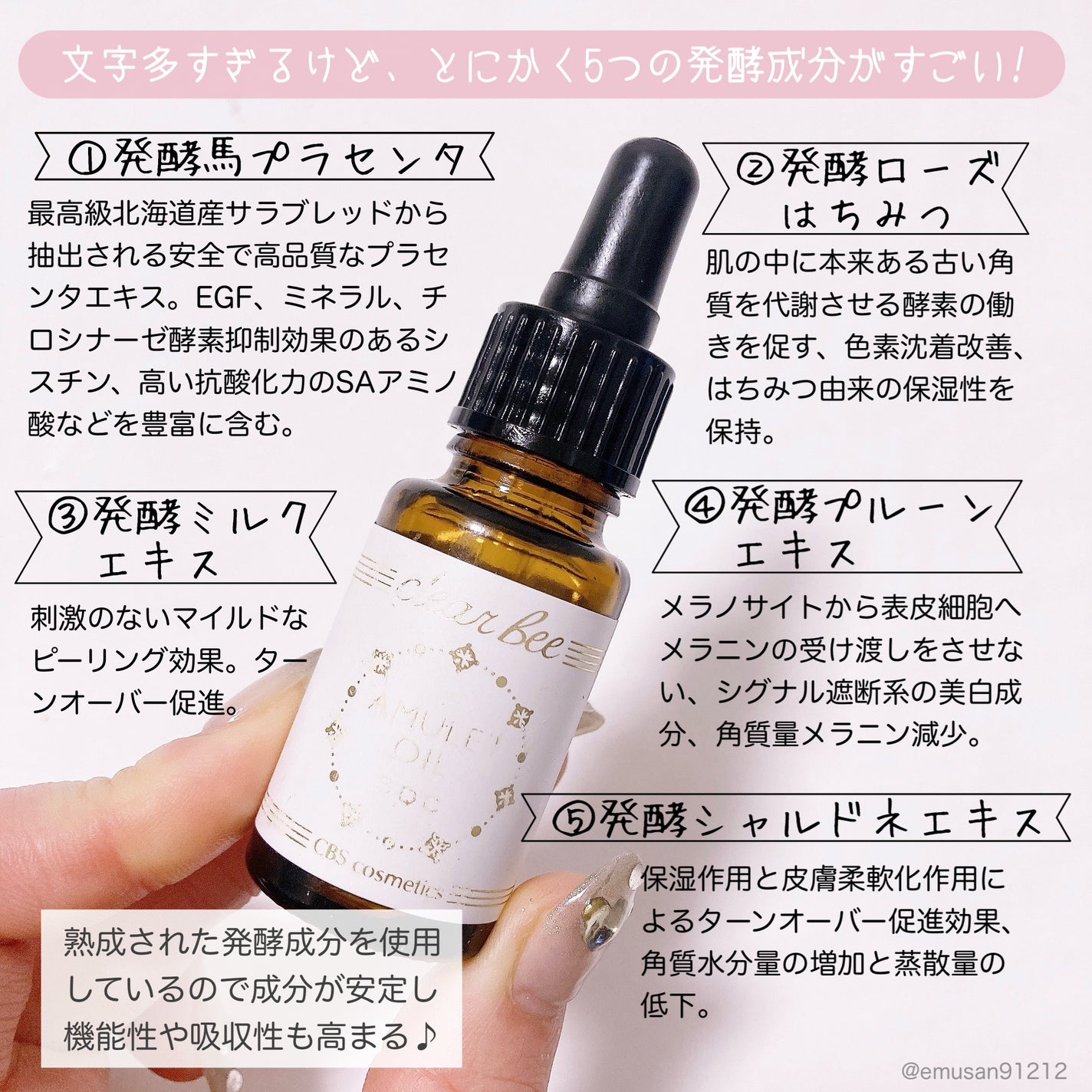 アミュレットオイル/Clear Bee/フェイスオイルを使ったクチコミ(3枚目)