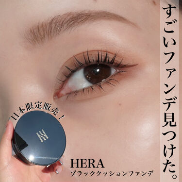ブラッククッション 21N1 / HERA(ヘラ) | LIPS