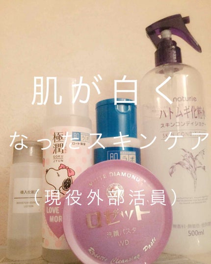 ハトムギ化粧水(ナチュリエ スキンコンディショナー R )/ナチュリエ/化粧水を使ったクチコミ(1枚目)