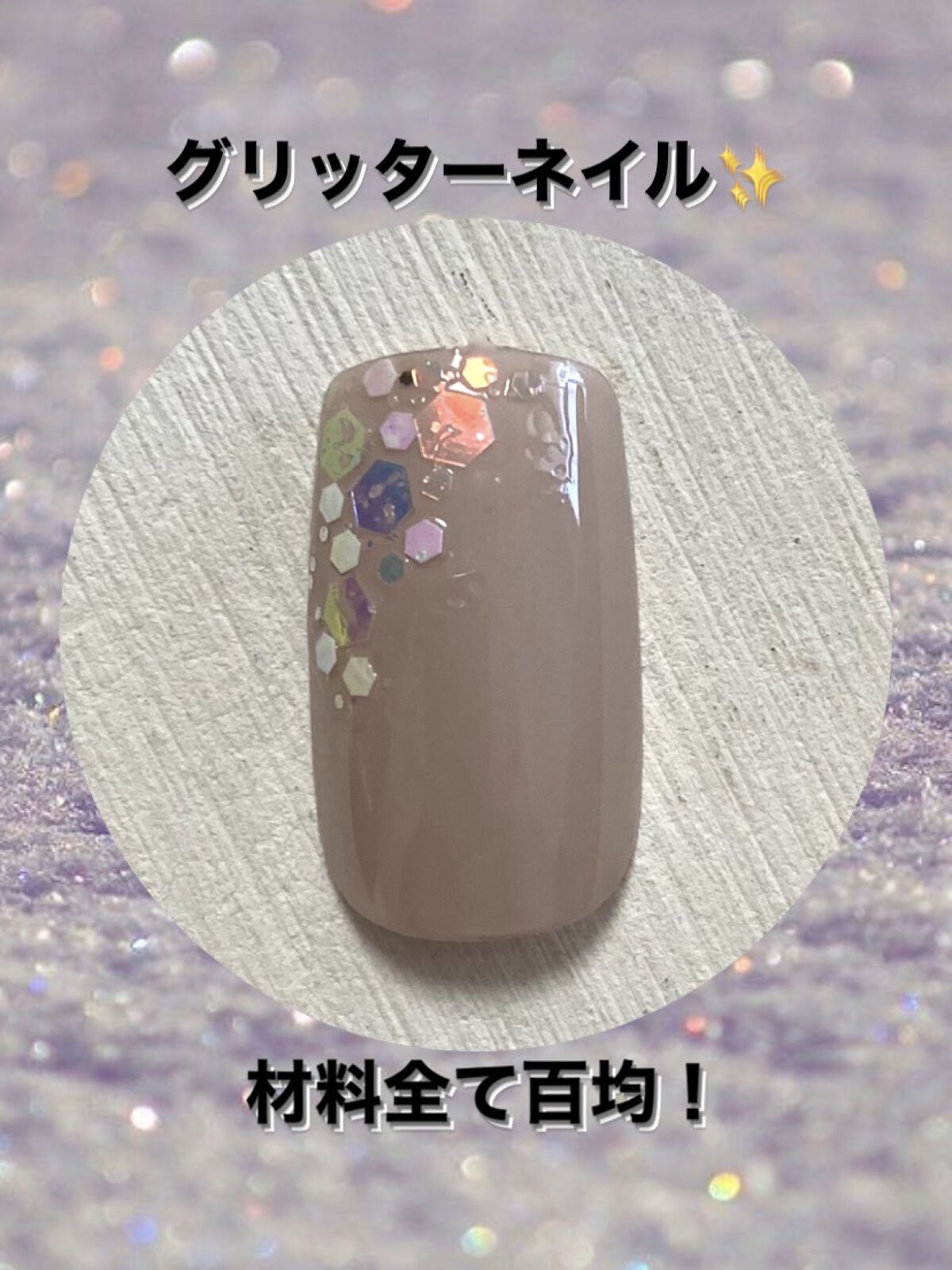 アイデイト グリッター ２ ピンクシュガー/IDATE/グリッターを使ったクチコミ（1枚目）