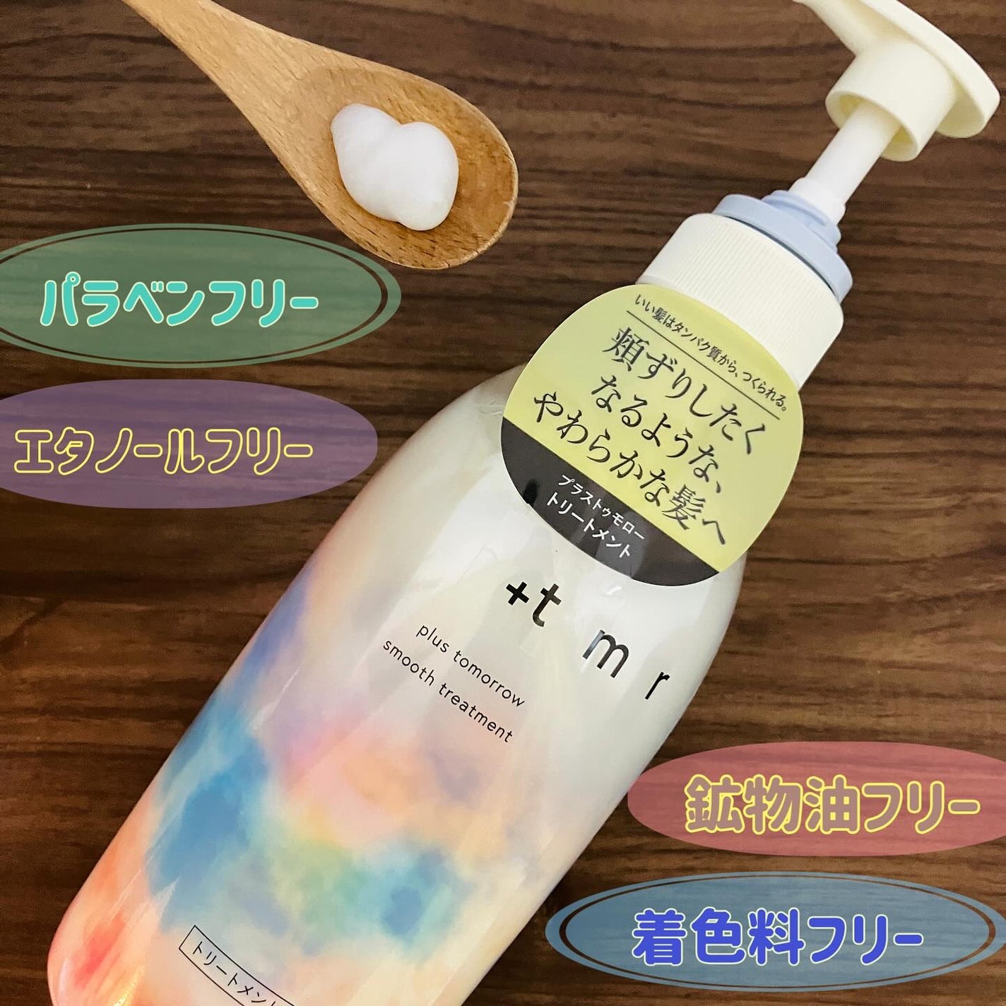 スムース シャンプー/トリートメント/+tmr/市販シャンプーを使ったクチコミ(3枚目)