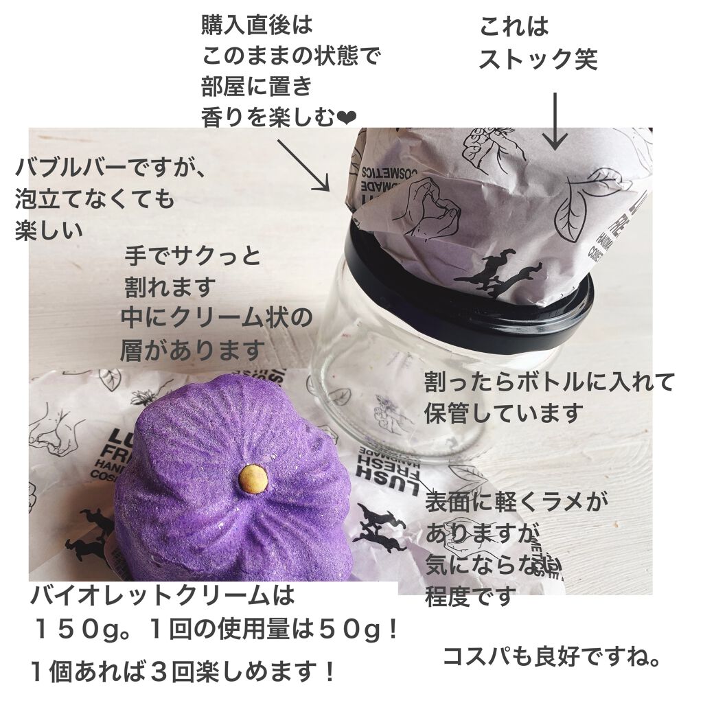 バイオレットクリーム/ラッシュ/ボディ石鹸を使ったクチコミ(2枚目)