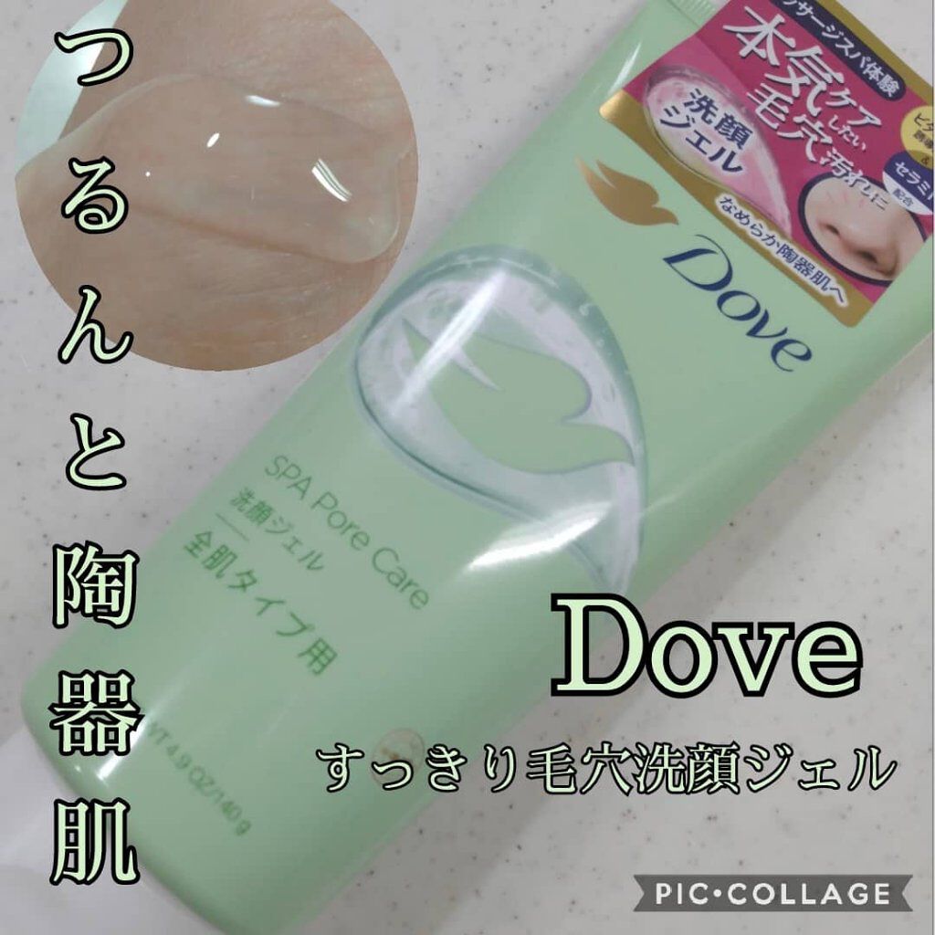 ダヴ すっきり毛穴ケア洗顔ジェル/ダヴ/洗顔フォームを使ったクチコミ（1枚目）