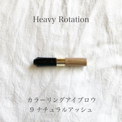 カラーリングアイブロウ/ヘビーローテーション/眉マスカラを使ったクチコミ(1枚目)