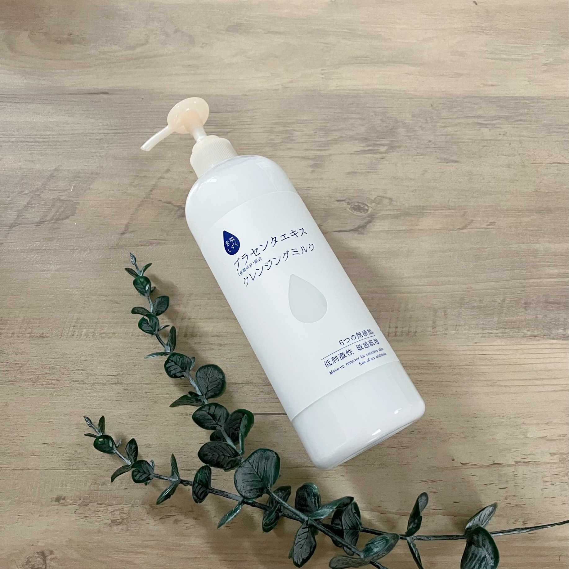 クレンジングミルク/素肌しずく/ミルククレンジングを使ったクチコミ（1枚目）