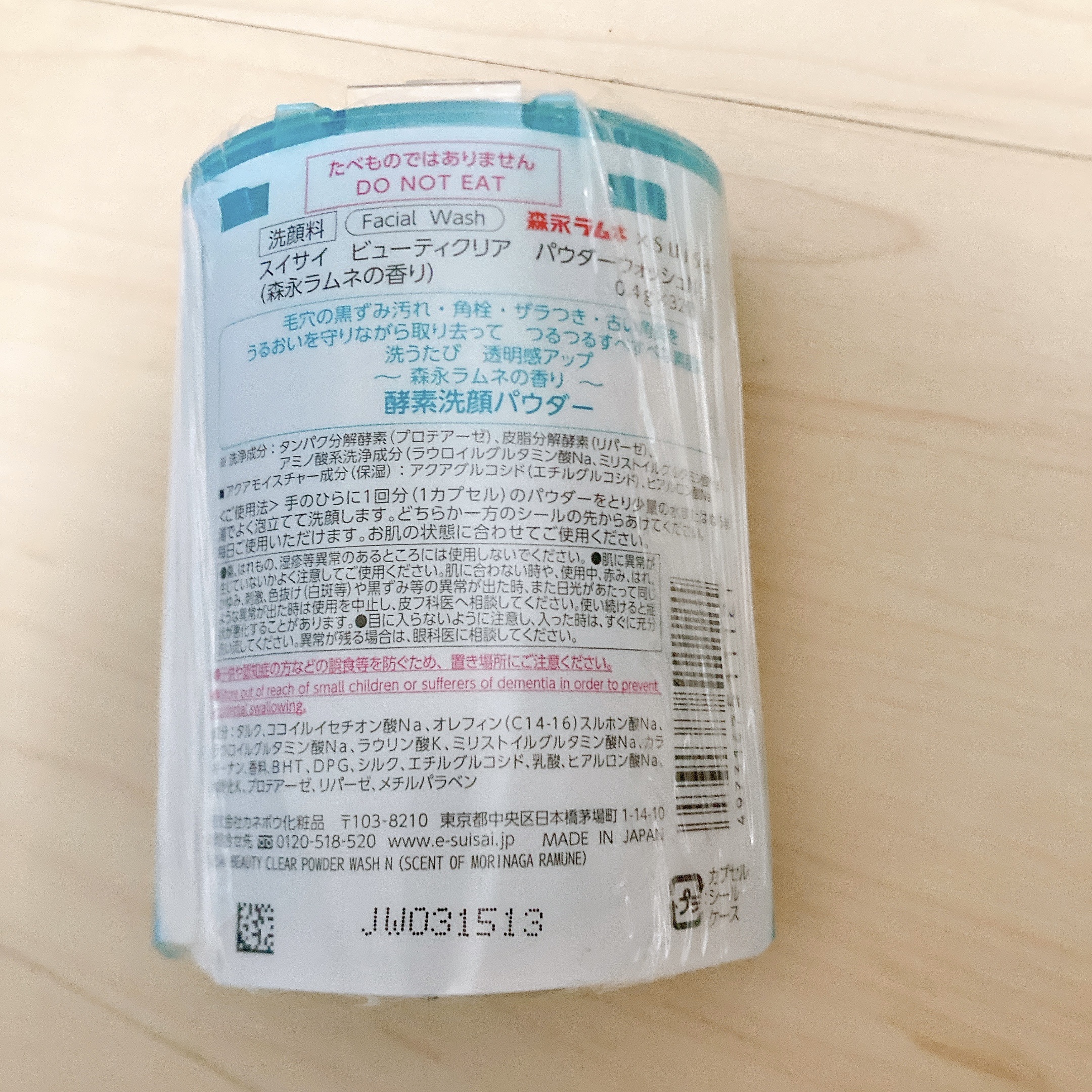 スイサイ ビューティクリア パウダーウォッシュN 森永ラムネの香り(限定)/suisai/洗顔パウダーを使ったクチコミ（2枚目）