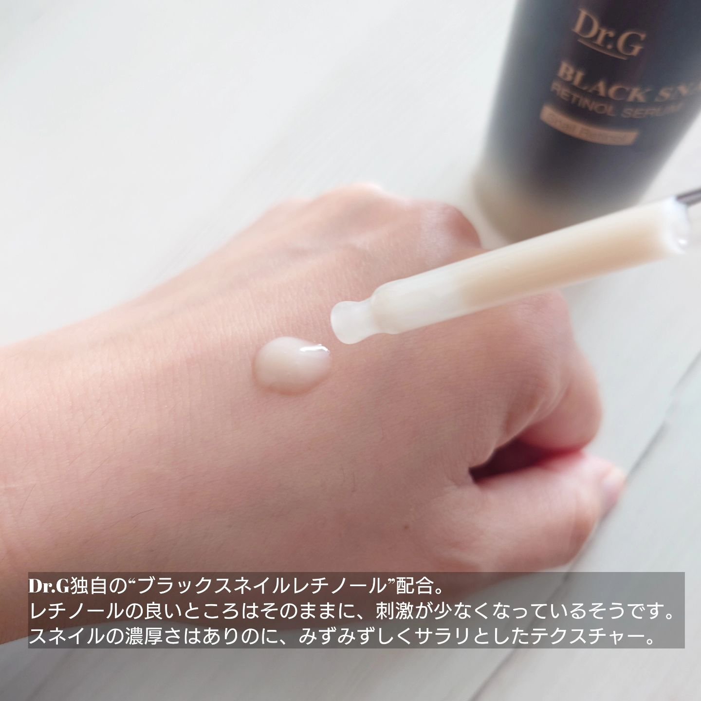 ブラックスネイルレチノールセラム/Dr.G/美容液を使ったクチコミ（3枚目）