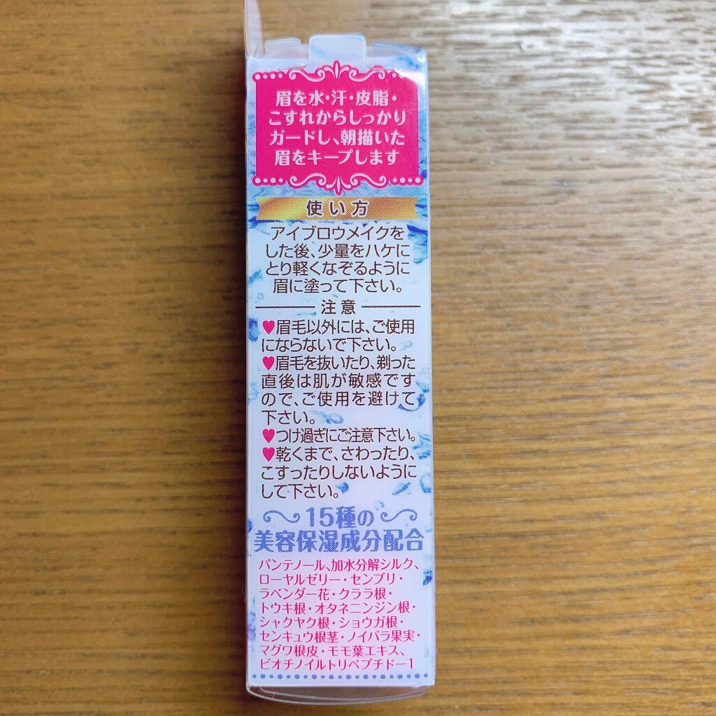 ラスティングマルチブロウコート/キャンメイク/アイブロウコートを使ったクチコミ(5枚目)