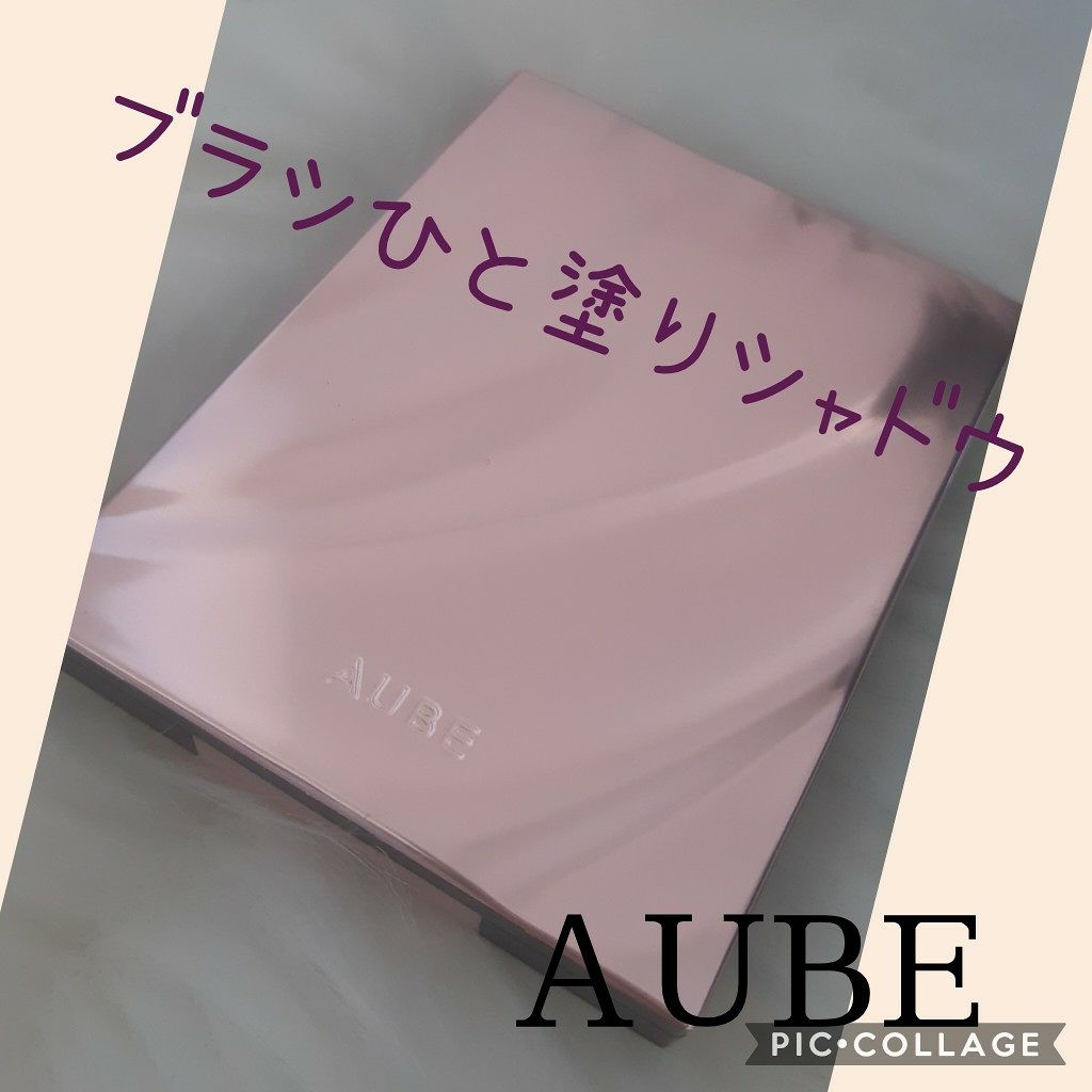 ブラシひと塗りシャドウN/オーブ/アイシャドウパレットを使ったクチコミ（1枚目）