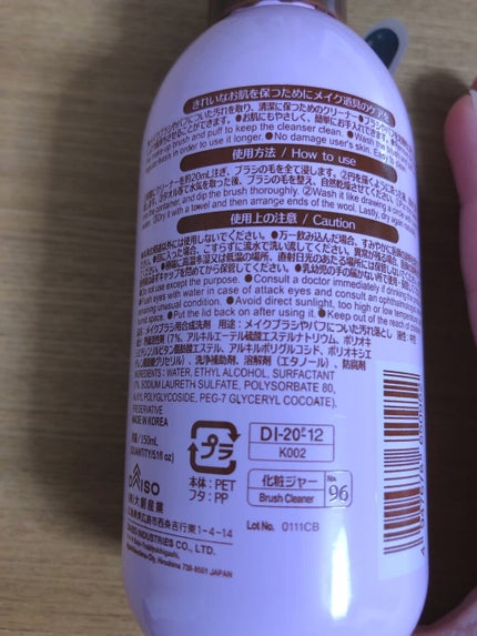メイクブラシ専用クリーナー/DAISO/その他化粧小物を使ったクチコミ(2枚目)