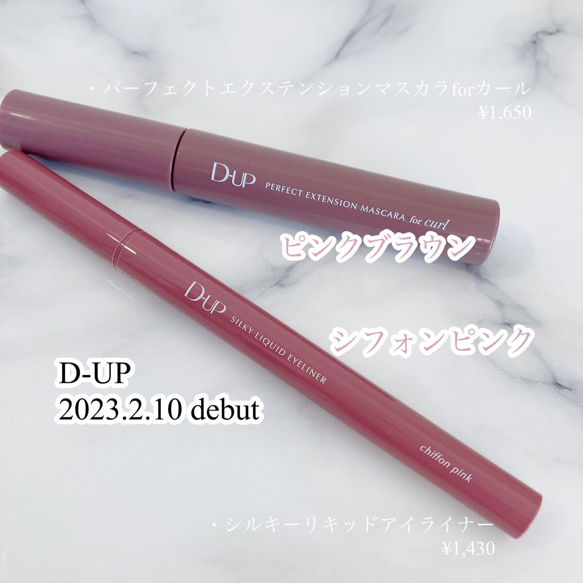 パーフェクトエクステンション マスカラ for カール/D-UP/マスカラを使ったクチコミ（2枚目）