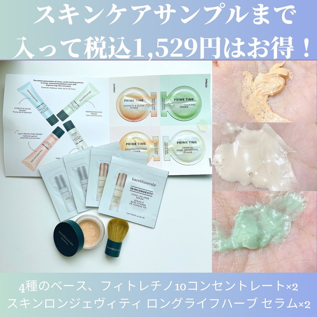 CR ナチュラル マット モイスチャライザー/bareMinerals/クリーム・エマルジョンファンデーションを使ったクチコミ（3枚目）