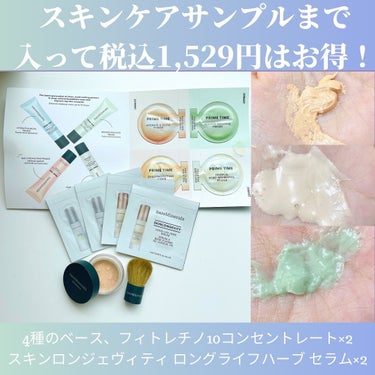 CR ナチュラル マット モイスチャライザー/bareMinerals/クリーム・エマルジョンファンデーションを使ったクチコミ（3枚目）