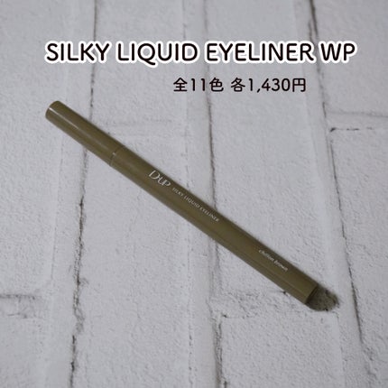 パーフェクトエクステンション マスカラ for カール/D-UP/マスカラを使ったクチコミ(6枚目)