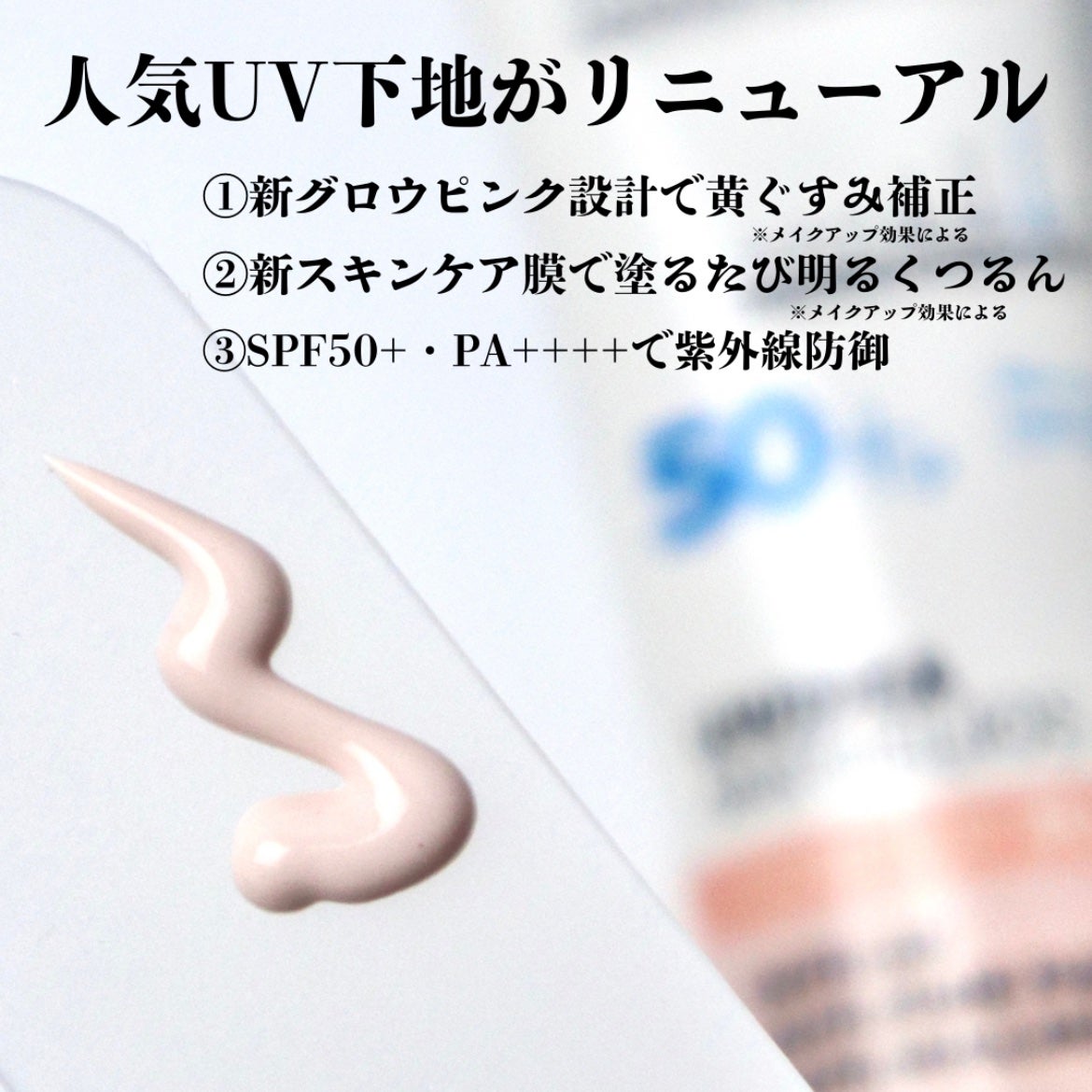 UVイデア XL プロテクショントーンアップ ローズ+/ラ ロッシュ ポゼ/日焼け止め・UVケアを使ったクチコミ(2枚目)