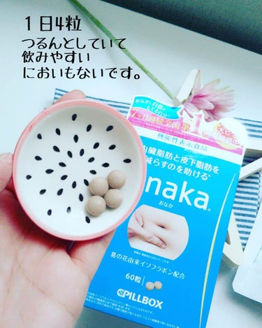機能性表示食品「onaka」/ピルボックス/健康サプリメントを使ったクチコミ（3枚目）