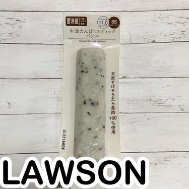 お魚たんぱくスティックバジル LAWSON (ローソン)