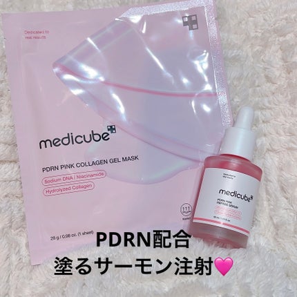 PDRNピンクアンプル PDRN 10,000ppm配合/MEDICUBE/美容液を使ったクチコミ(1枚目)
