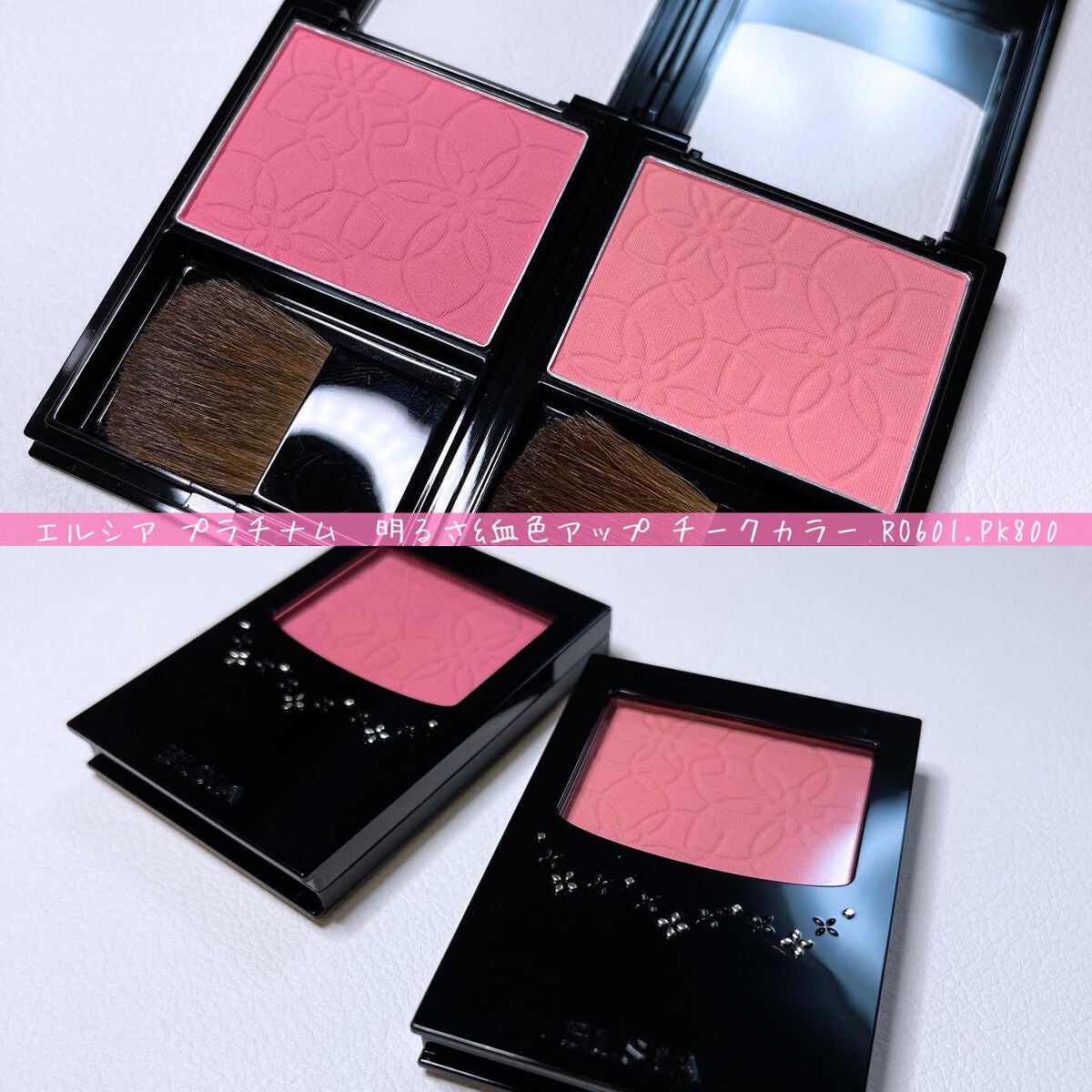 プラチナム 明るさ&血色アップ チークカラー/エルシア/パウダーチークを使ったクチコミ(1枚目)