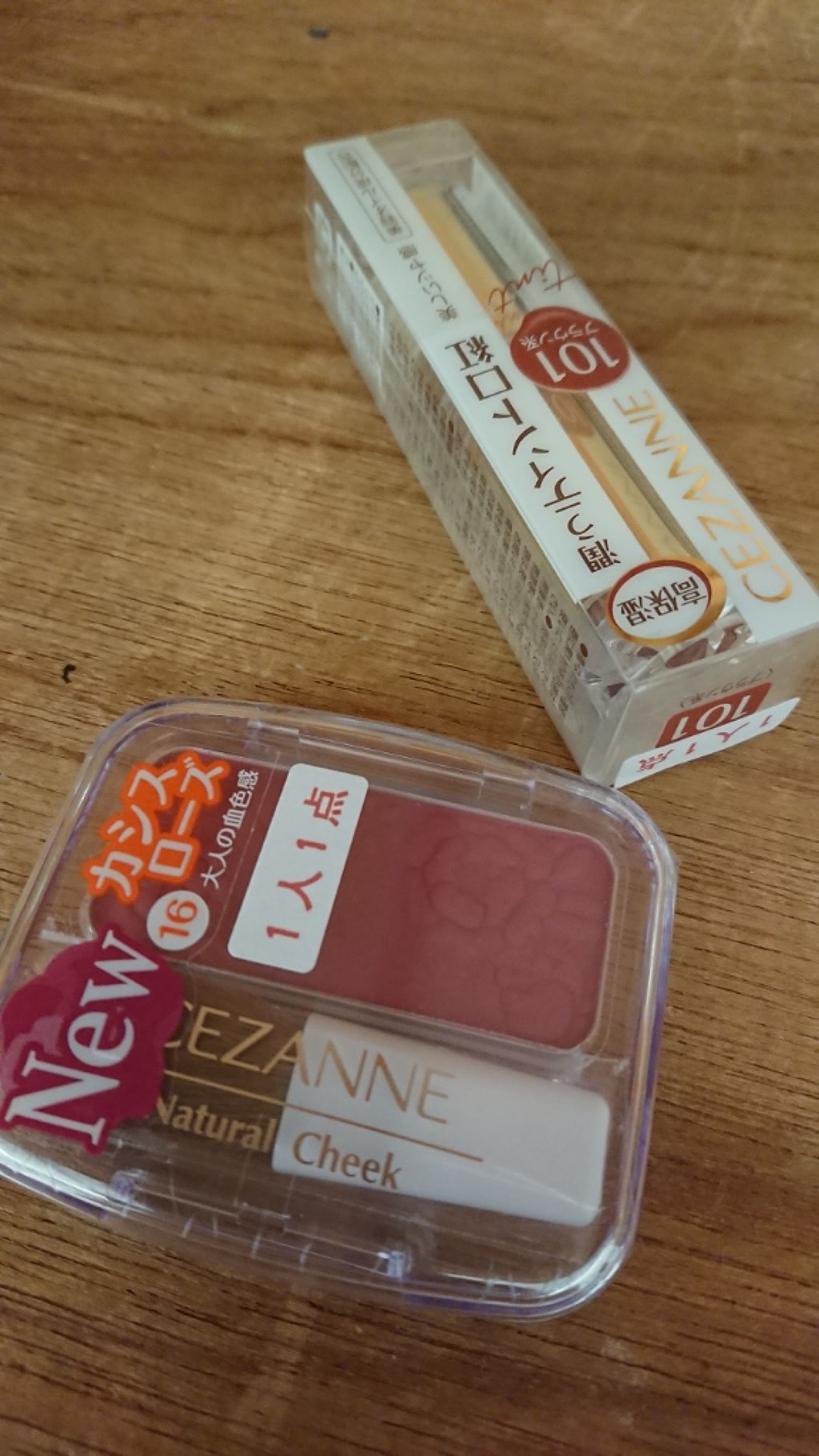 ナチュラル チークN/CEZANNE/パウダーチークを使ったクチコミ(1枚目)