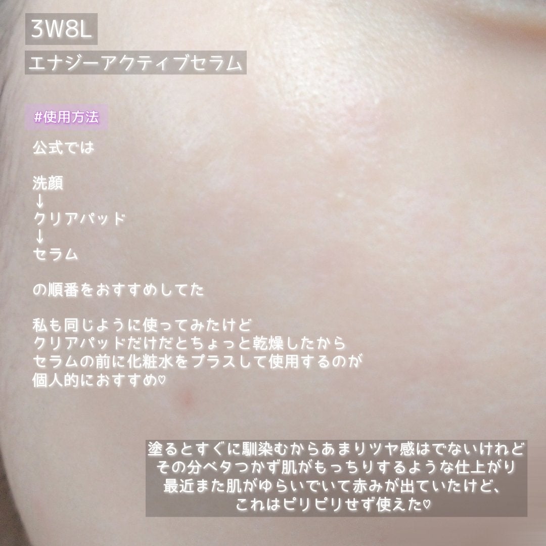 ãšããžãŒã¢ã¯ãã£ãã»ã©ã /3Words 8Letters/çŸå®¹æ¶²ã䜿ã£ãã¯ãã³ãïŒ5æç®ïŒ