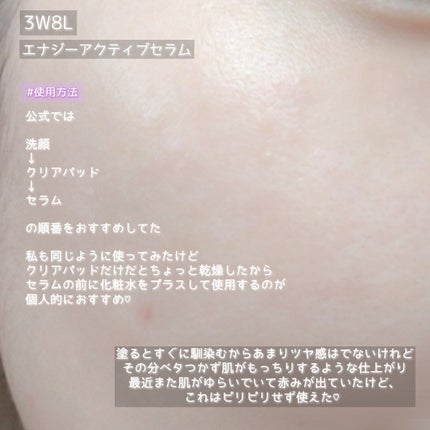 ãšããžãŒã¢ã¯ãã£ãã»ã©ã /3Words 8Letters/çŸå®¹æ¶²ã䜿ã£ãã¯ãã³ãïŒ5æç®ïŒ