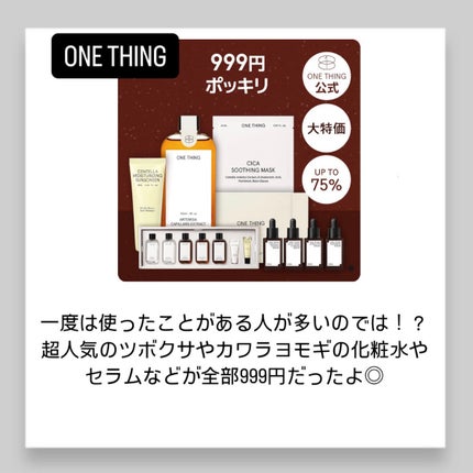 来世は爆美女ちゃん on LIPS 「Qoo10が凄すぎる!大決算セール開催してたよ!人気商品が50..」(5枚目)