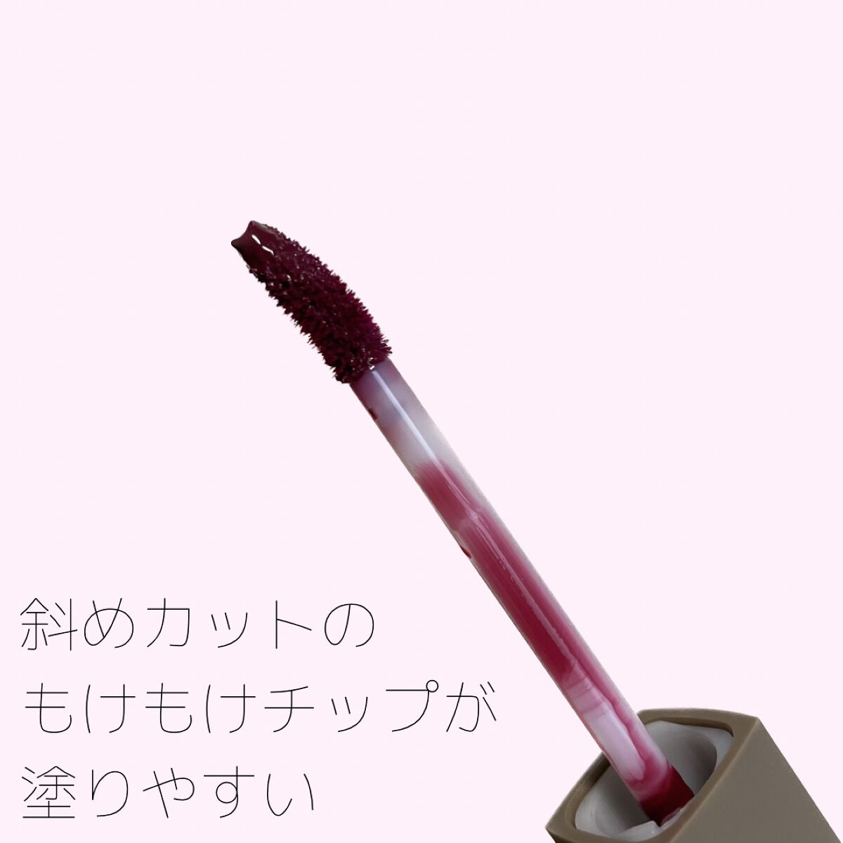 センシュアルフィックスティント/Ririmew/リップティントを使ったクチコミ（2枚目）