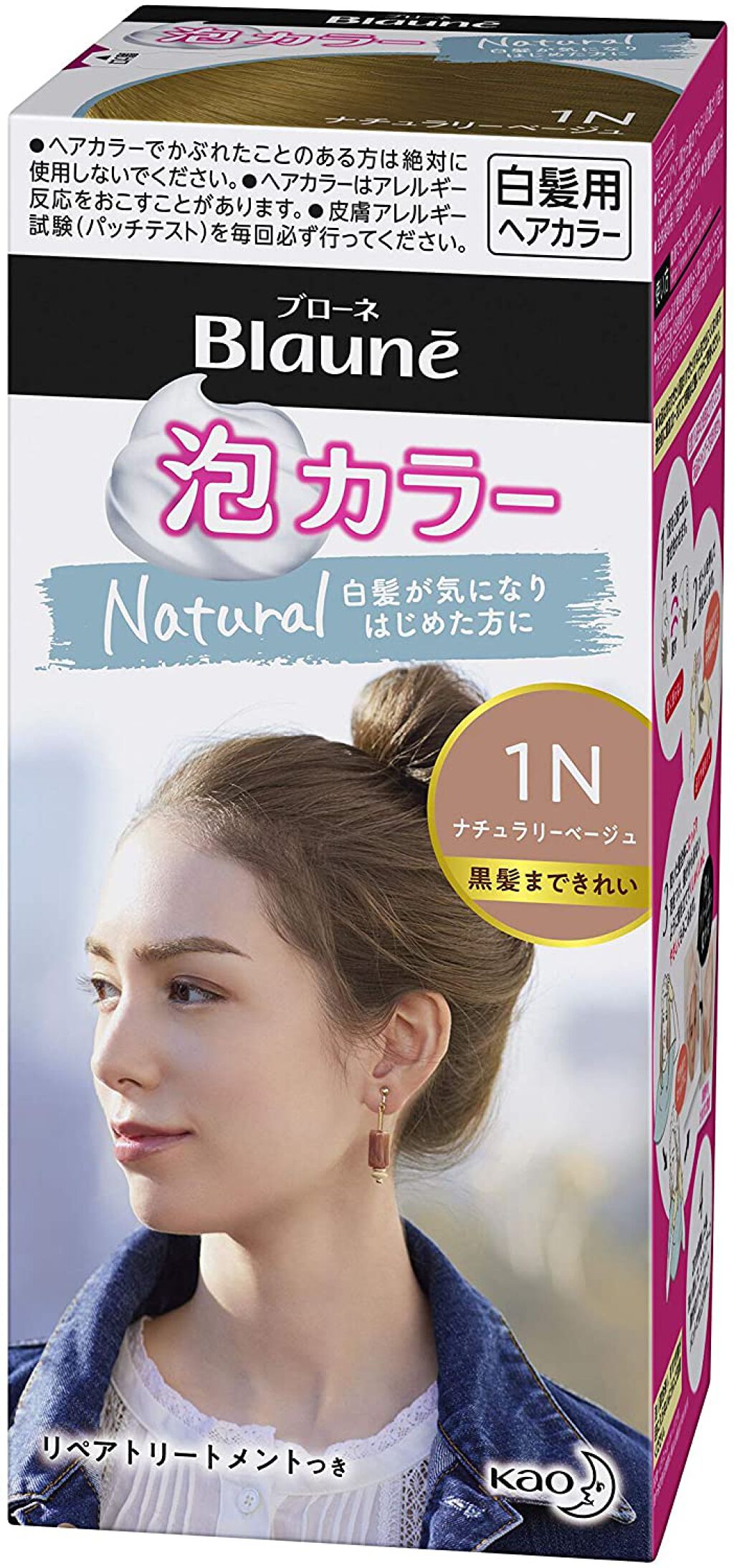 1N：ナチュラリーベージュ