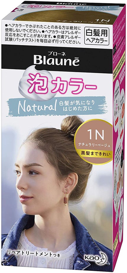 1N:ナチュラリーベージュ