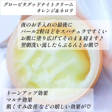 グロービタCトーニングセラム/AROMATICA/美容液を使ったクチコミ(2枚目)