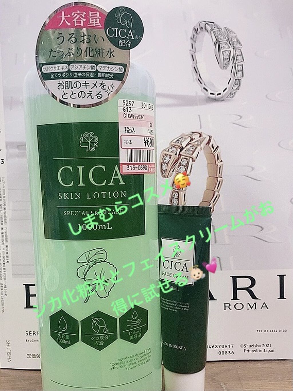 を使ったクチコミ（1枚目）