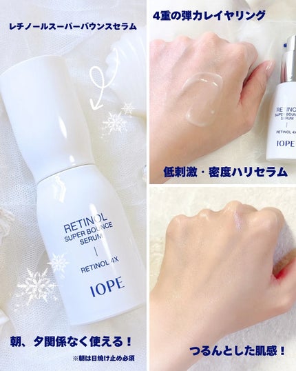 レチノール スーパーバウンス セラム/IOPE/美容液を使ったクチコミ(2枚目)