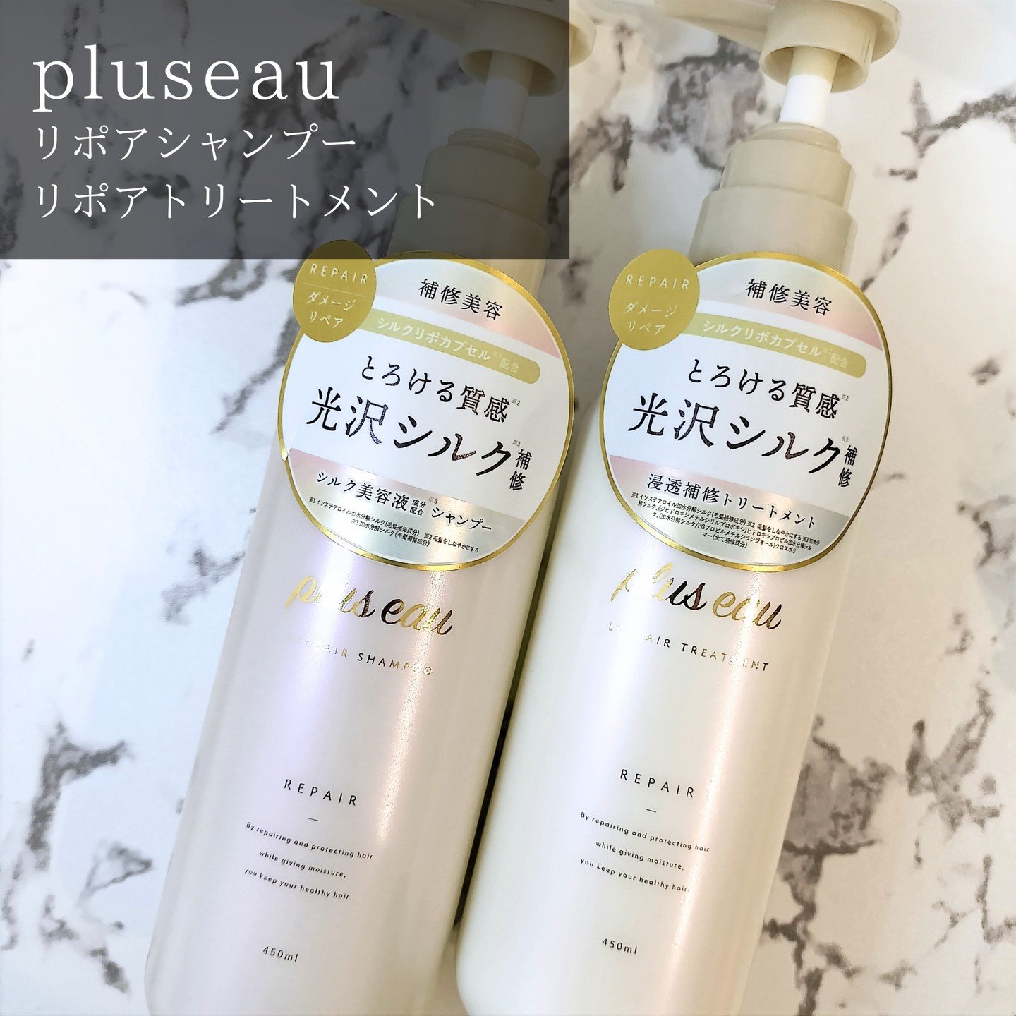 リポアシャンプー/リポアトリートメント/plus eau/市販シャンプーを使ったクチコミ（2枚目）