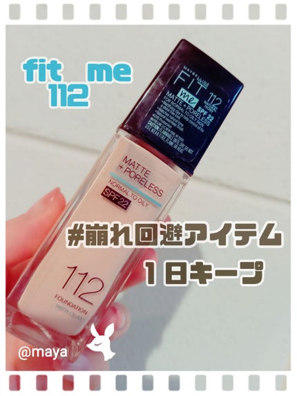 フィットミー リキッドファンデーション R/MAYBELLINE NEW YORK/リキッドファンデーションを使ったクチコミ(1枚目)