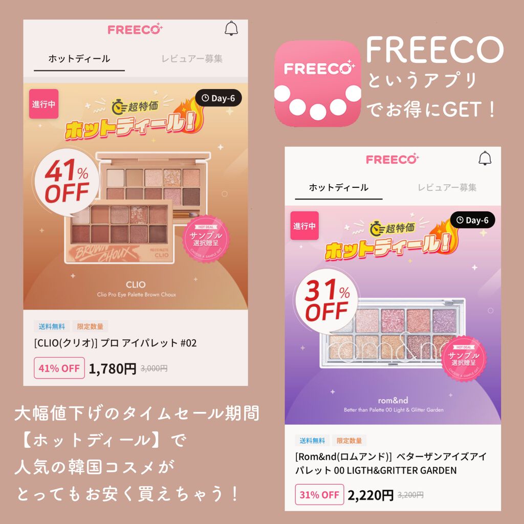 プロ アイ パレット/CLIO/アイシャドウパレットを使ったクチコミ（2枚目）