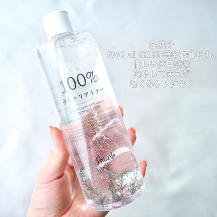 ラミナリアトナー/ShionLe/化粧水を使ったクチコミ(4枚目)