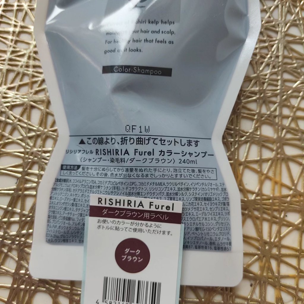 カラーシャンプー ダークブラウン/RISHIRIA Furel/市販シャンプーを使ったクチコミ（3枚目）