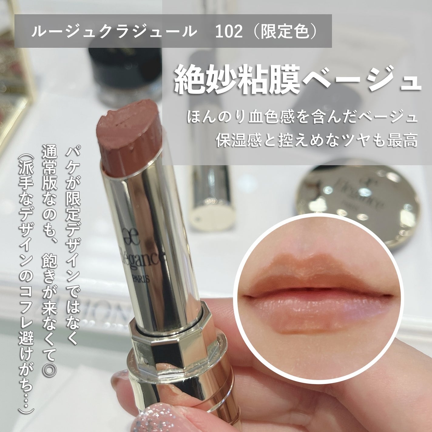 限定メイクアップキット】エレガンス コフレ パルピタン 限定メイクアップキット】エレガンス コフレ パルピタン