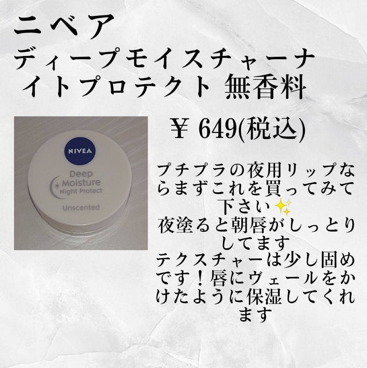 モイスチャーリップ 無香料/ニベア/リップクリームを使ったクチコミ（2枚目）