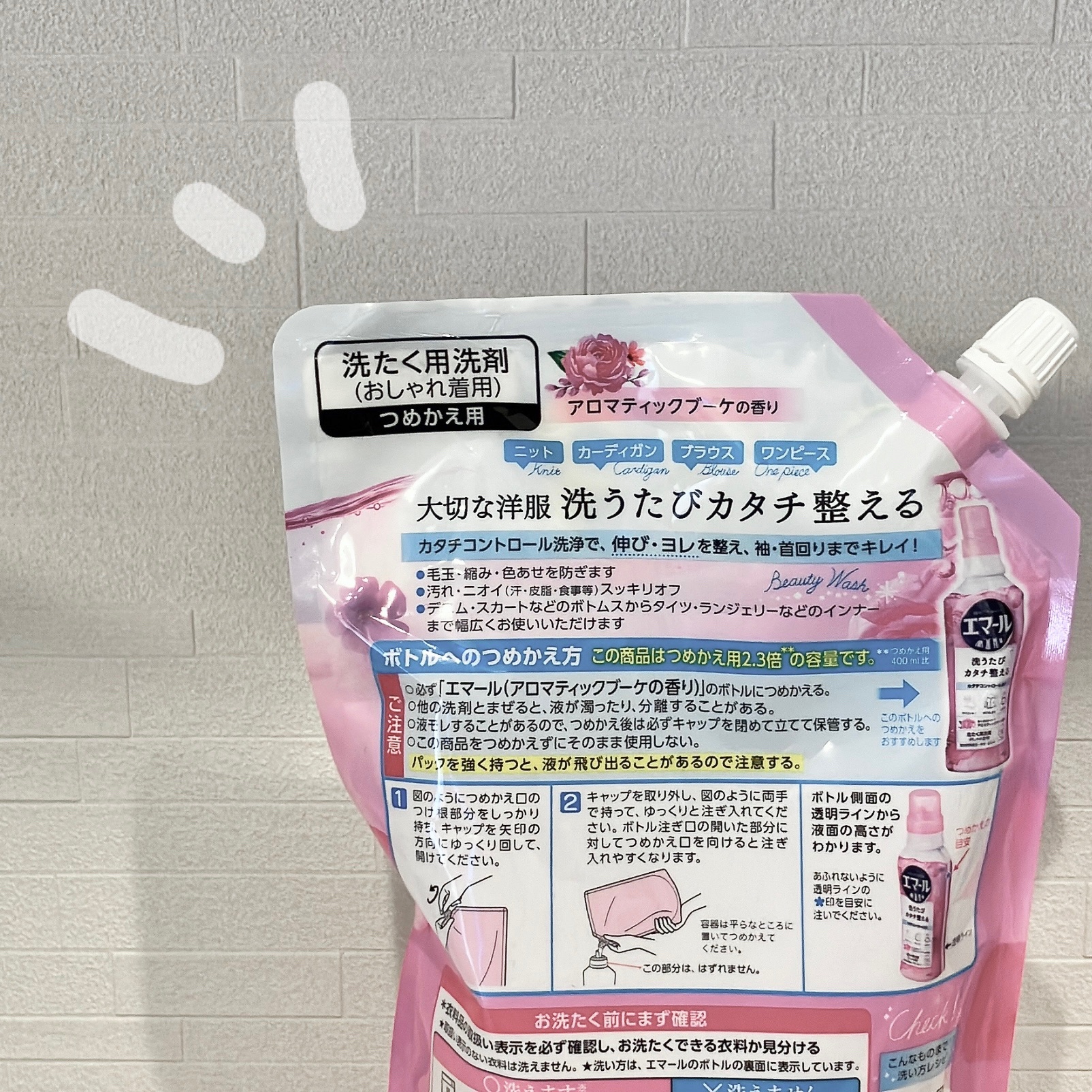 エマール アロマティックブーケの香り 900ml(つめかえ用)/エマール/柔軟剤を使ったクチコミ（2枚目）