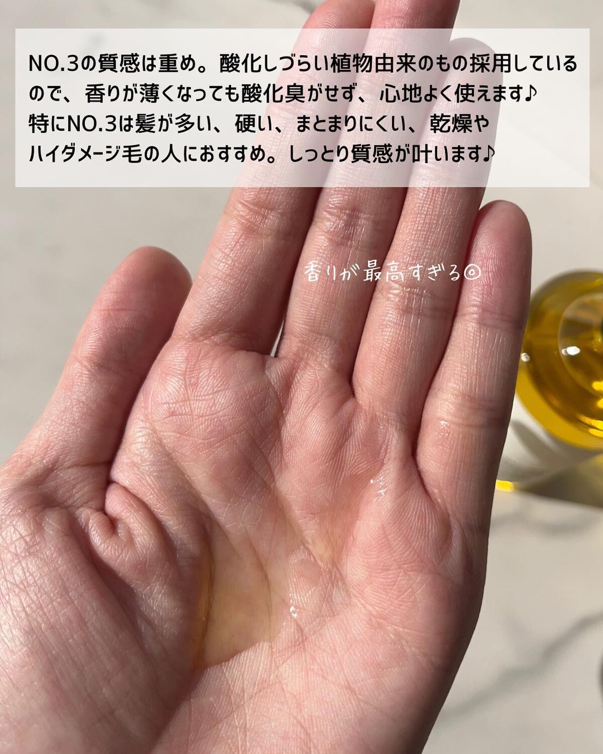 トラック オイル/track/ヘアオイルを使ったクチコミ(5枚目)