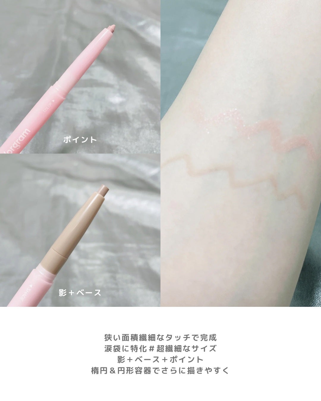 オールインワン涙袋メーカー/Colorgram/ペンシルアイライナーを使ったクチコミ(4枚目)