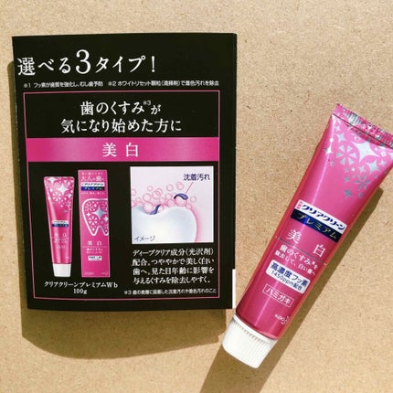 クリアクリーン プレミアム 美白(薬用ハミガキ)/クリアクリーン/歯磨き粉を使ったクチコミ(2枚目)