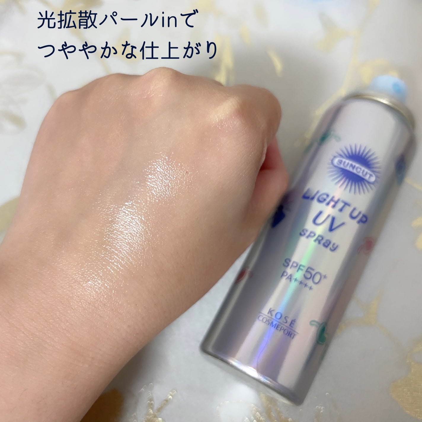 サンカットR ライトアップUV スプレー/サンカット®/日焼け止めミスト・スプレーを使ったクチコミ(2枚目)