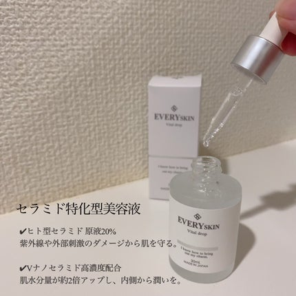 バイタルドロップ/EVERYSKIN/美容液を使ったクチコミ(3枚目)