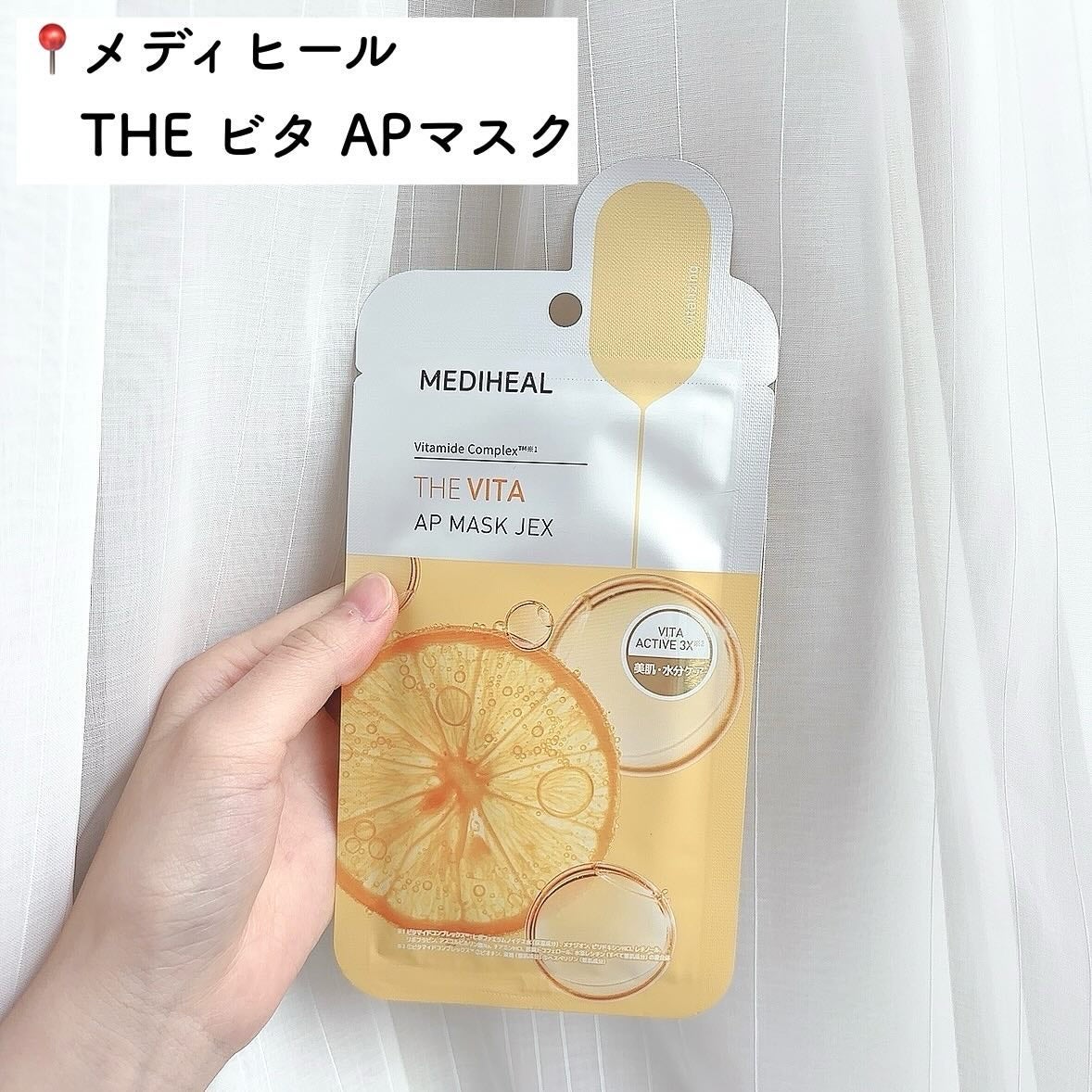 E.G.TタイムトックスAPマスクEX/MEDIHEAL/シートマスク・パックを使ったクチコミ(4枚目)